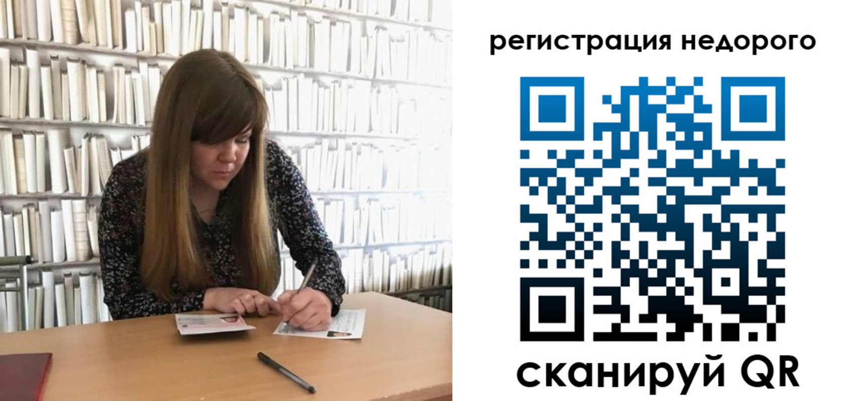 временная регистрация в квартире в Новосибирске