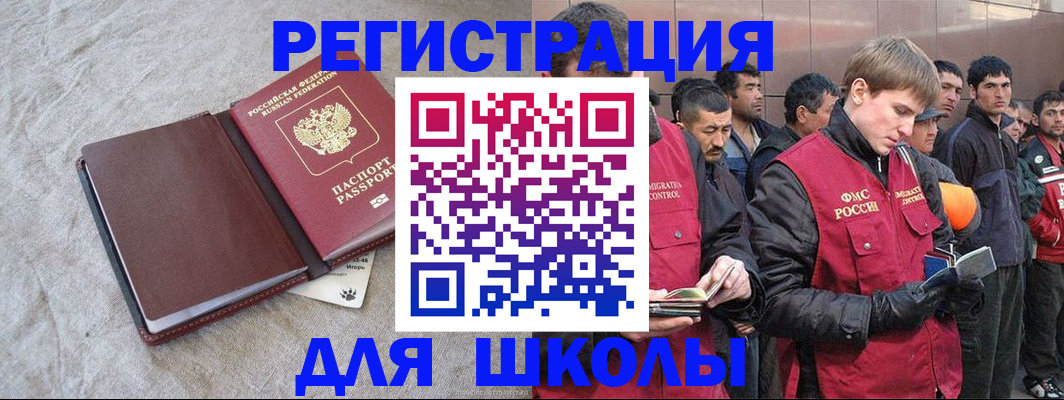 прописка в квартире в Новосибирске