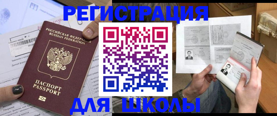 прописка гарантия в Новосибирске