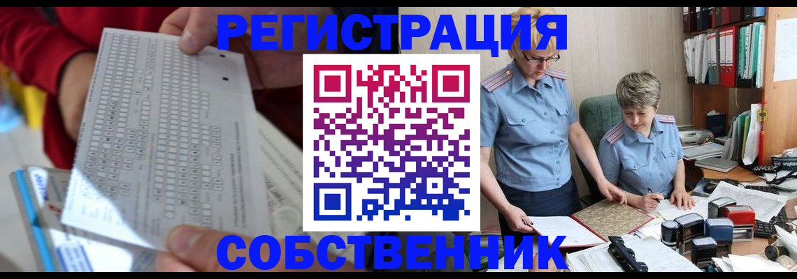 прописка для кредита в Новосибирске